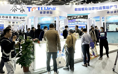 2023中智展盛大举行，带您解锁long8龙8国际智慧新方案