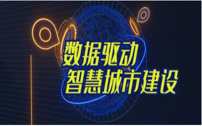 拓视野，促协同丨经开区智能城市产业创新联合会走进long8龙8国际