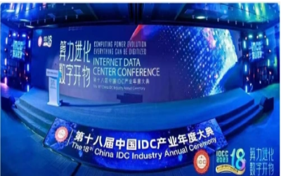 2023 IDC大典｜long8龙8国际再创佳绩，助力智算中心建设开展
