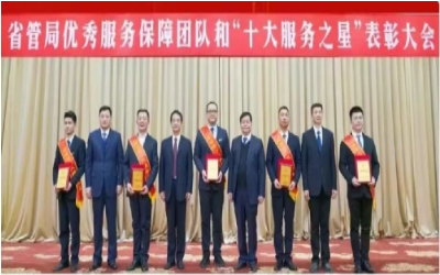 荣耀来袭！“优秀服务保障团队” &“十大服务之星”