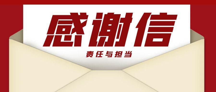 “信”任所托，品质作答｜助力国家重点项目建设