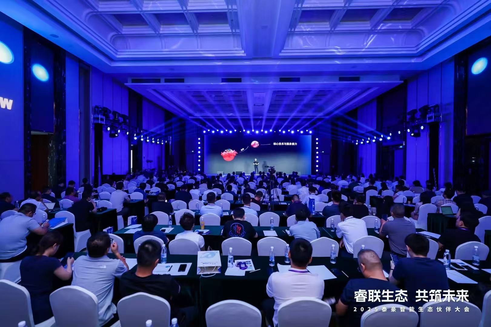 2025long8龙8国际智能生态伙伴大会在京圆满落幕：睿联生态，共筑数智未来