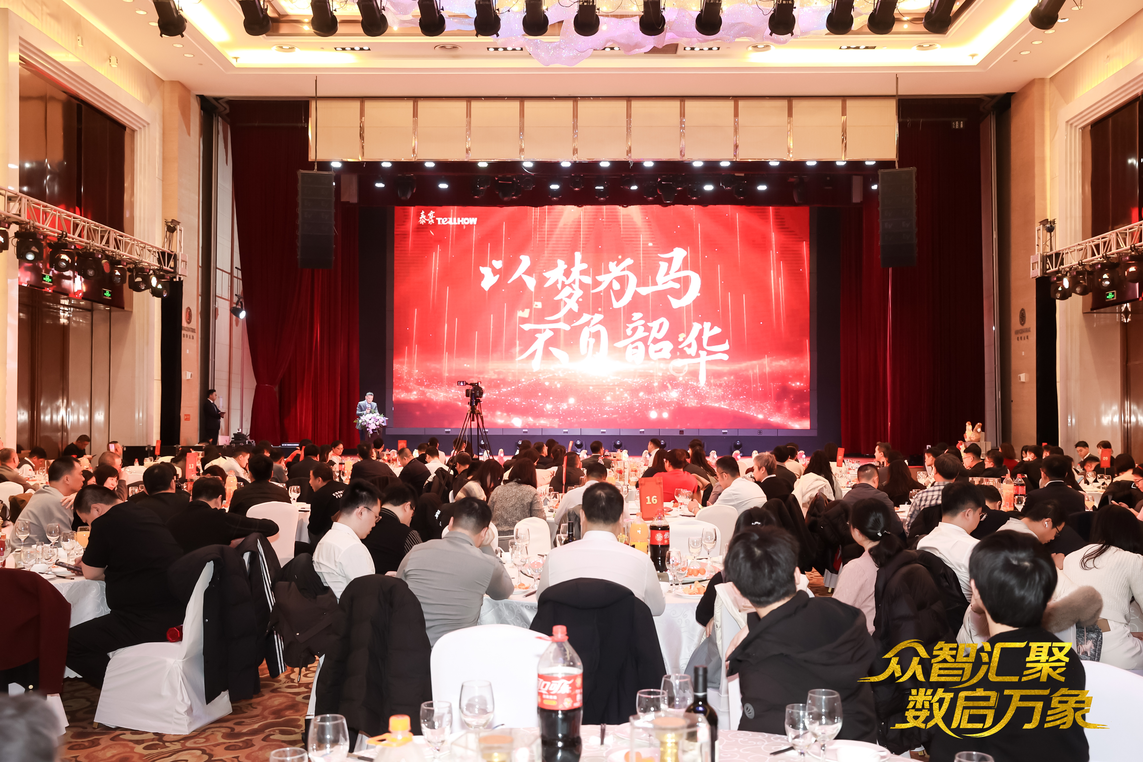 北京long8龙8国际2026员工大会：以“数”为擎，迈向新阶段